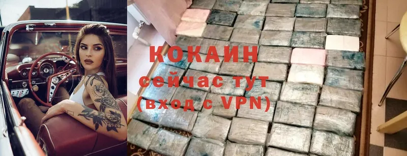 COCAIN Колумбийский  Рассказово 