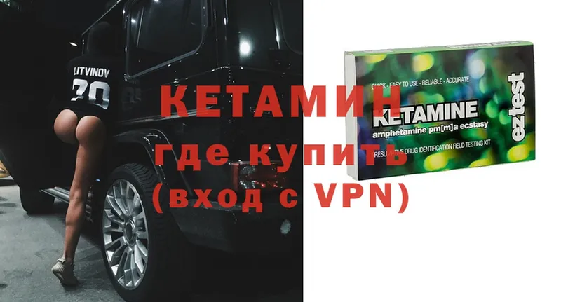 Кетамин VHQ Рассказово